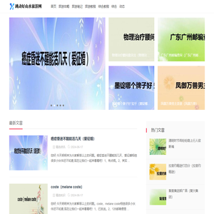 跳动好山水旅游网