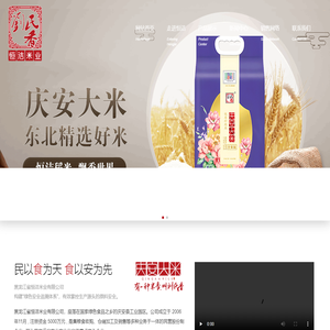 黑龙江恒洁米业有限公司