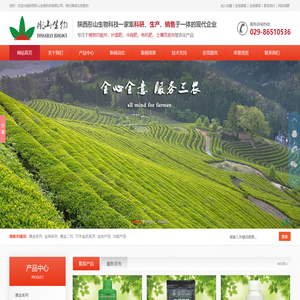 陕西彤山生物科技有限公司