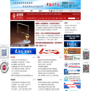 科学网