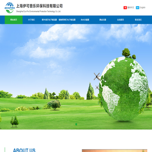 上海伊可普乐环保科技有限公司