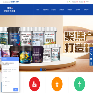 艺术漆加盟代理