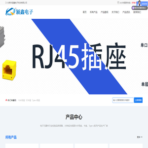 RJ45插座