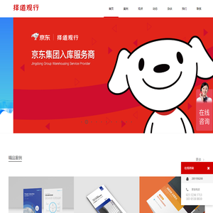 南京画册设计,南京宣传册设计,南京logo设计,南京导视设计,南京标志设计,南京PPT设计,南京品牌策划,南京网站建设