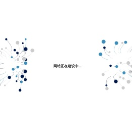嘉祥县德信石业有限公司【官网】