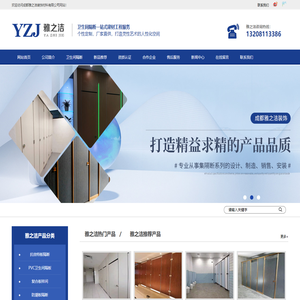 四川公共卫生间隔断