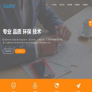 Kasite卡斯特化學