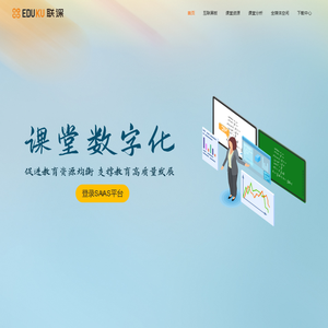 EDUKU联课