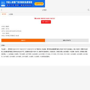 郑州瀚邦汽车配件有限公司