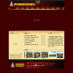 鹤壁市规划建筑设计研究院有限公司