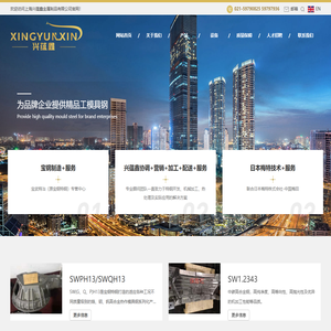 上海兴蕴鑫金属制品有限公司