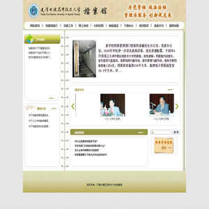 天津中德应用技术大学档案馆