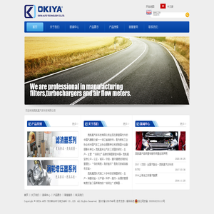 浙江奥凯嘉汽车科技有限公司