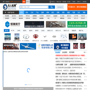 无人机网（www.youuav.com)