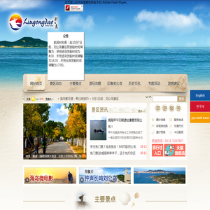 刘公岛景区官方网站