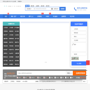 呼百应一站式企业服务平台