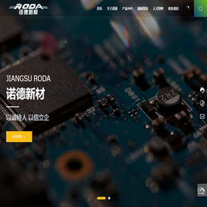 江苏诺德新材料股份有限公司
