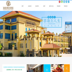 深圳市海舍酒店管理有限公司