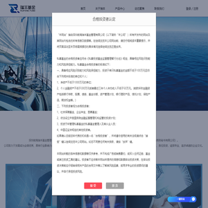 深圳前海瑞丰基金管理有限公司