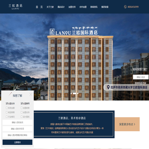 LanoHotel兰欧精品酒店怎么样