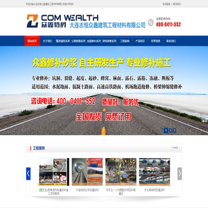 大连瓷砖胶泥,大连瓷砖粘结剂,大连外墙保温胶泥,大连苯板胶泥厂家,大连结构胶厂家