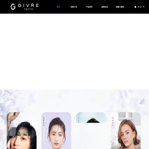 GIVRE绮芙莉官网