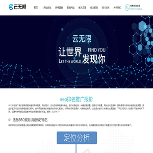 SEO网站优化