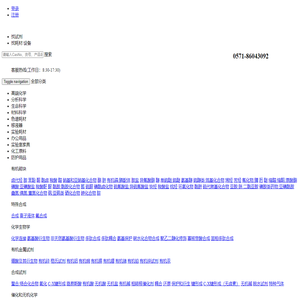 杭州邦易化工有限公司