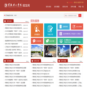 常熟理工学院招生网