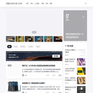白帽SEO技术分享