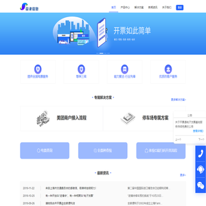 容津信息