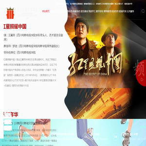 四川电影电视学院