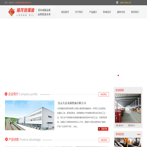 北京美嘉龙润滑油有限公司