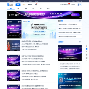 爱集微