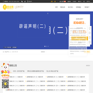 团贷网
