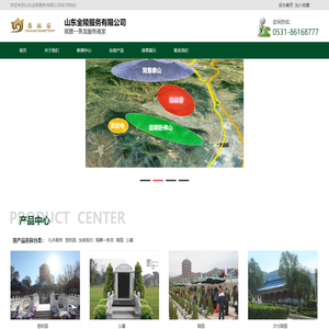 济南价格便宜的公墓