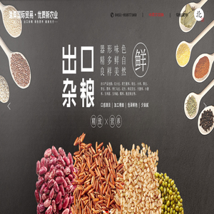 黑龙江省瀛栗国际贸易有限公司