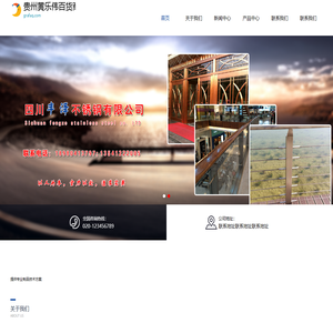 贵州黄乐伟百货商行