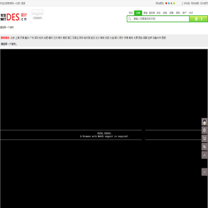 设计网