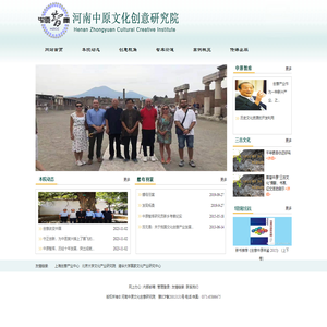 河南中原文化创意研究院