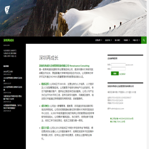 深圳再成长