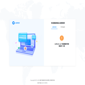 铸远·运营管家