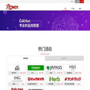 GANet成果网网络广告联盟