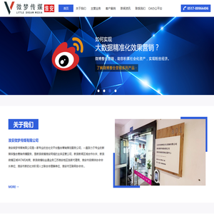 淮安微梦传媒有限公司