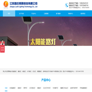 太阳能路灯生产厂家