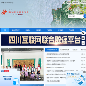 国家级遂宁经济技术开发区