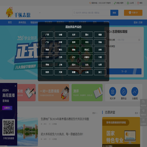 千纵志愿