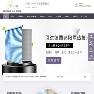 玻璃顶隔热膜,防西晒帘,永久性阻燃窗帘,空气净化帘价格,杭州阻燃窗帘厂家