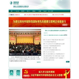 电力人力资源网