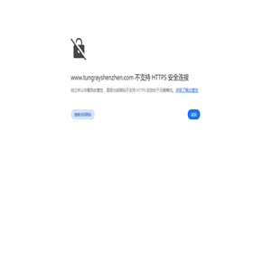 同日工业自动化设备（深圳）有限公司